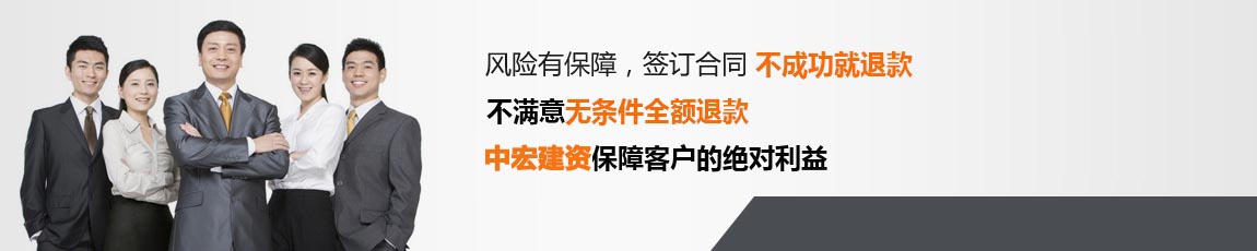  资质代办，代办资质，北京资质代理公司, 资质挂靠办理有保障